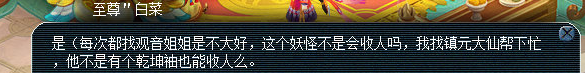 梦幻西游小雷音寺剧情怎么完成