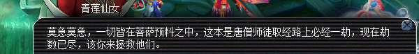 梦幻西游小雷音寺剧情怎么完成