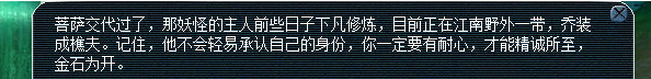梦幻西游小雷音寺剧情怎么完成