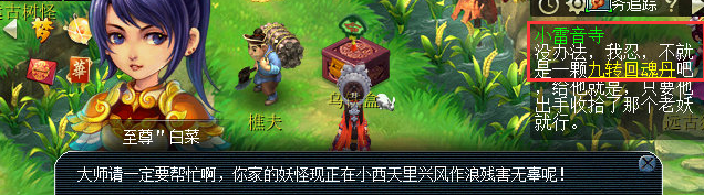 梦幻西游小雷音寺剧情怎么完成