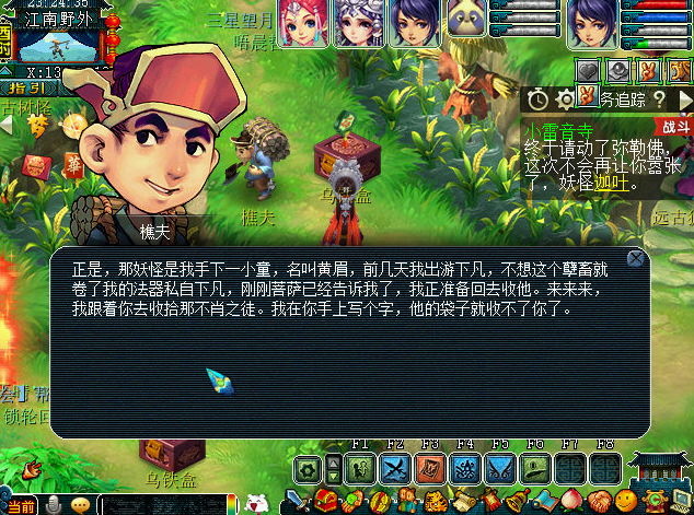 梦幻西游小雷音寺剧情怎么完成
