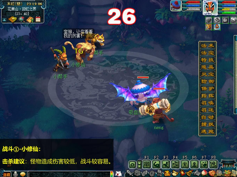 梦幻西游花果山入世剧情怎么完成
