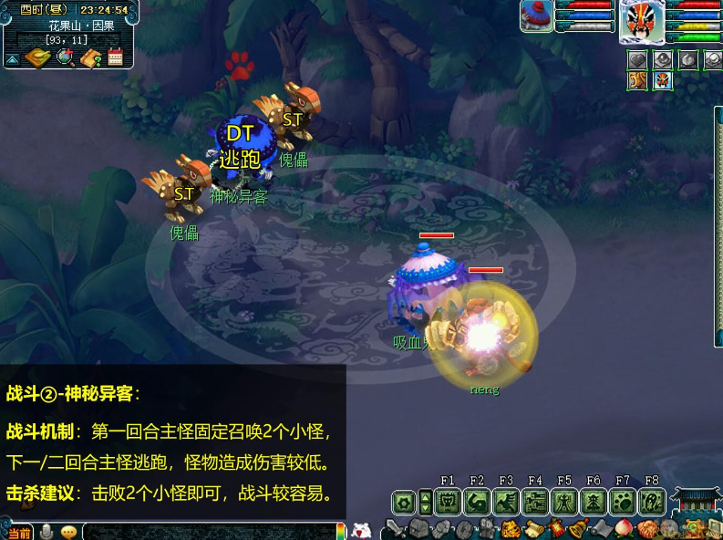 梦幻西游花果山入世剧情怎么完成