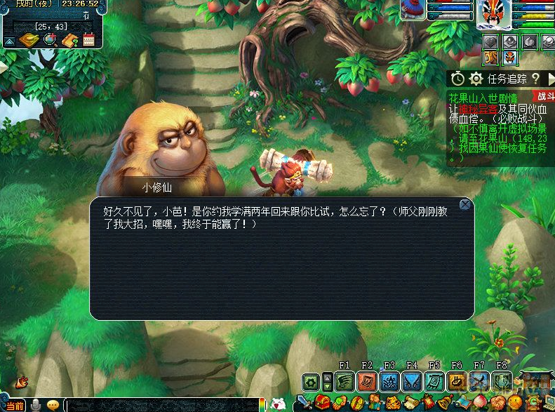 梦幻西游花果山入世剧情怎么完成