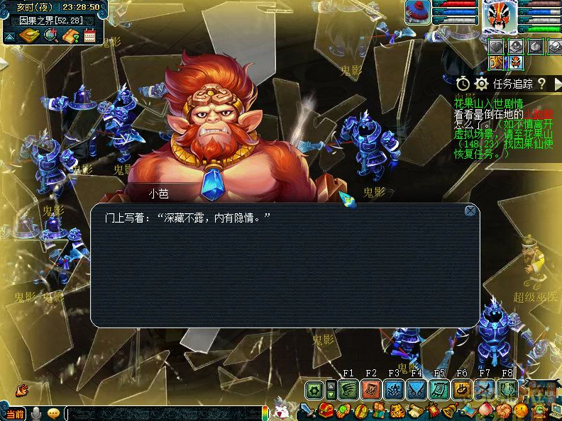 梦幻西游花果山入世剧情怎么完成