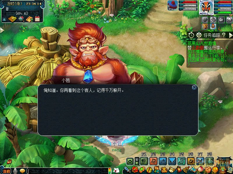 梦幻西游花果山入世剧情怎么完成