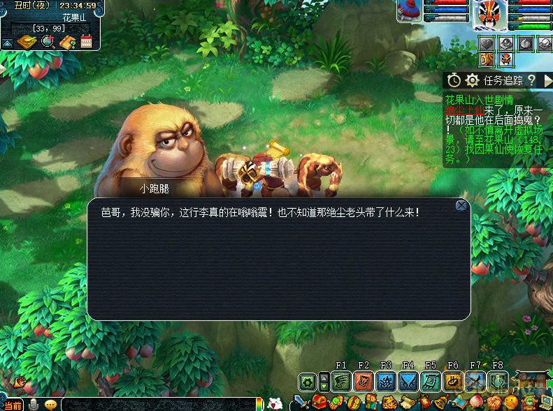 梦幻西游花果山入世剧情怎么完成