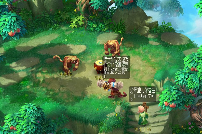 梦幻西游花果山入世剧情怎么完成