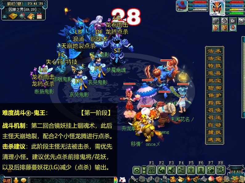 梦幻西游花果山入世剧情怎么完成