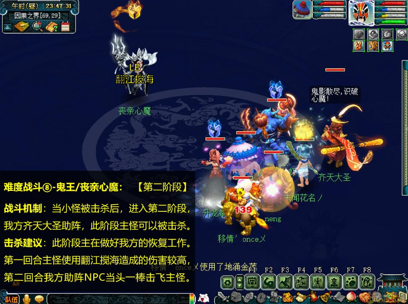 梦幻西游花果山入世剧情怎么完成