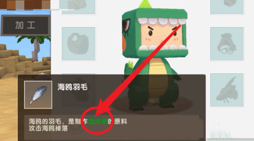 迷你世界怎么驯服鲨鱼