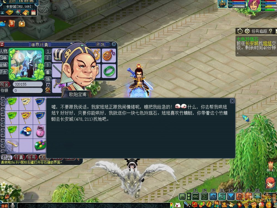 梦幻西游七色玲珑石怎么玩