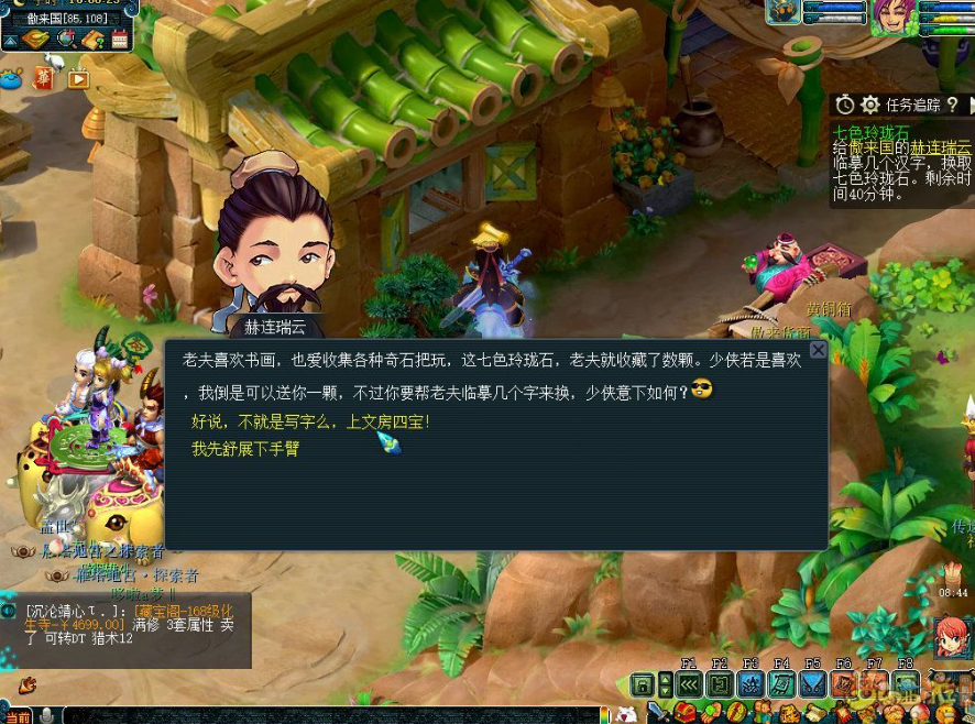 梦幻西游七色玲珑石怎么玩