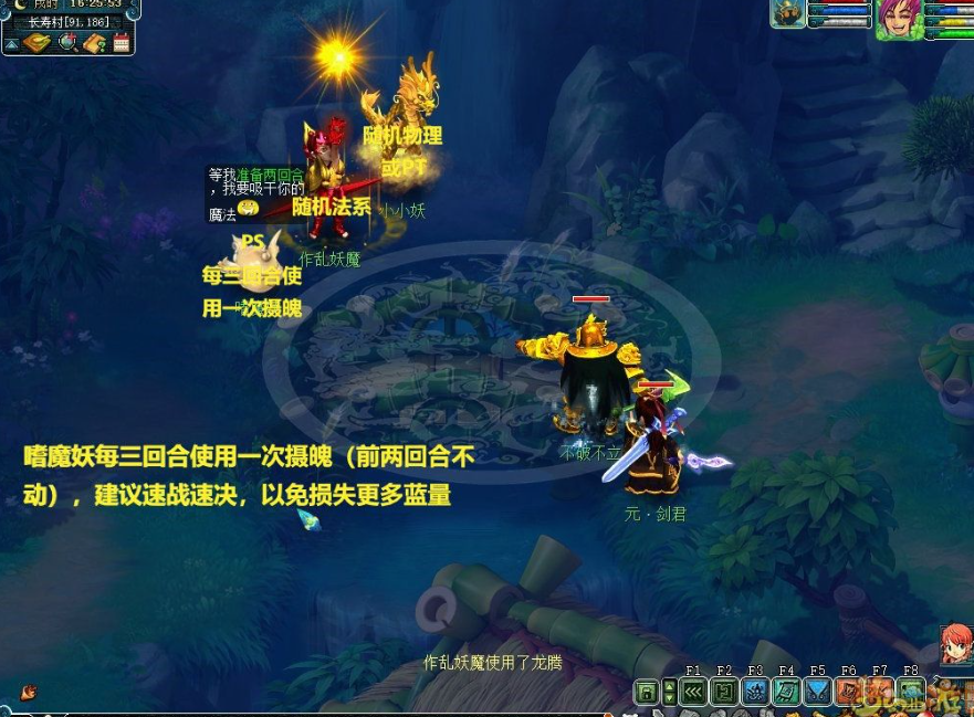 梦幻西游七色玲珑石怎么玩