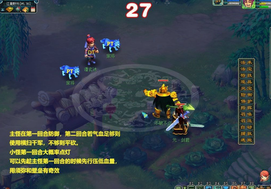 梦幻西游七色玲珑石怎么玩