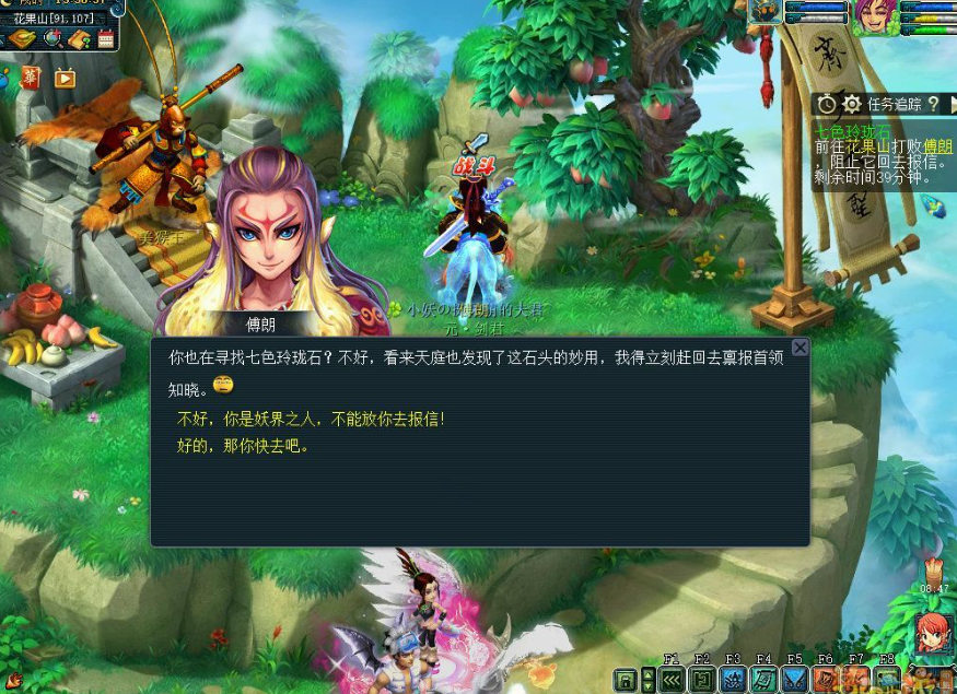 梦幻西游七色玲珑石怎么玩