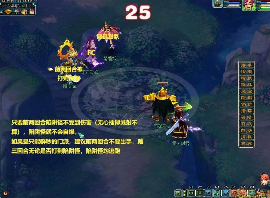 梦幻西游七色玲珑石怎么玩
