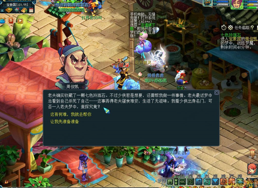 梦幻西游七色玲珑石怎么玩