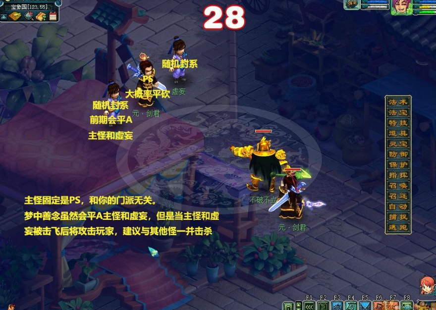 梦幻西游七色玲珑石怎么玩