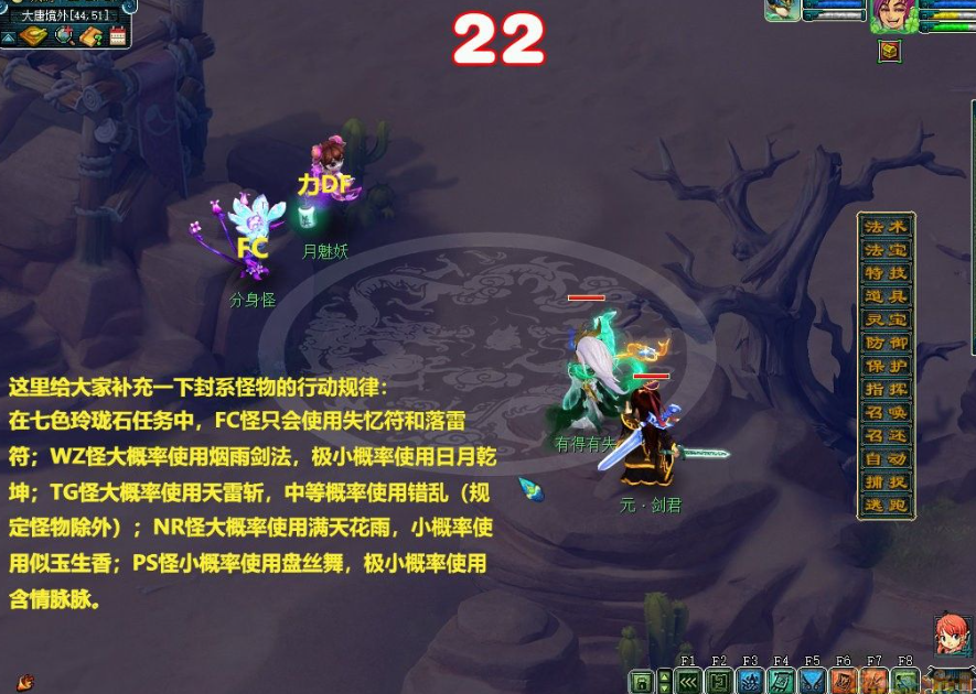 梦幻西游七色玲珑石怎么玩