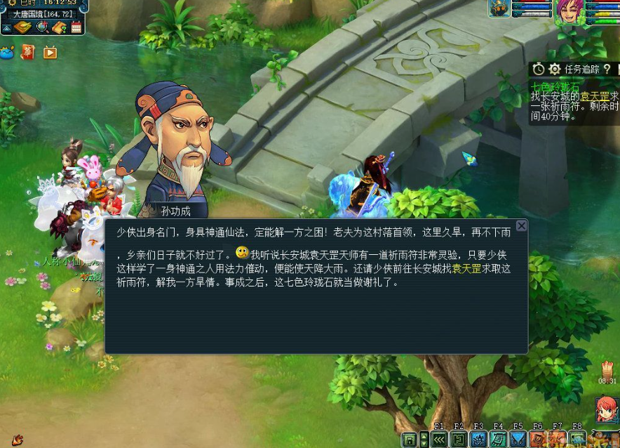梦幻西游七色玲珑石怎么玩