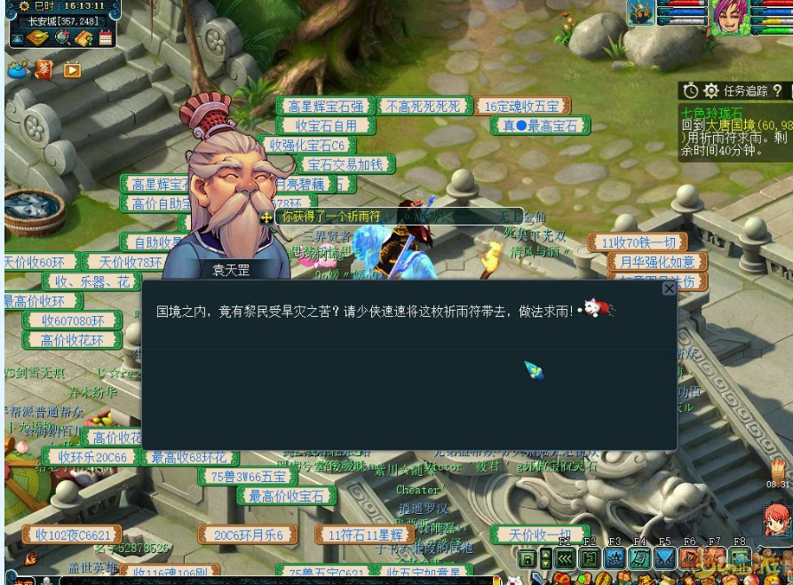 梦幻西游七色玲珑石怎么玩