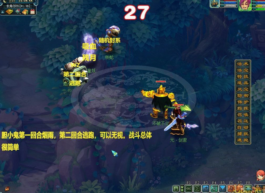 梦幻西游七色玲珑石怎么玩