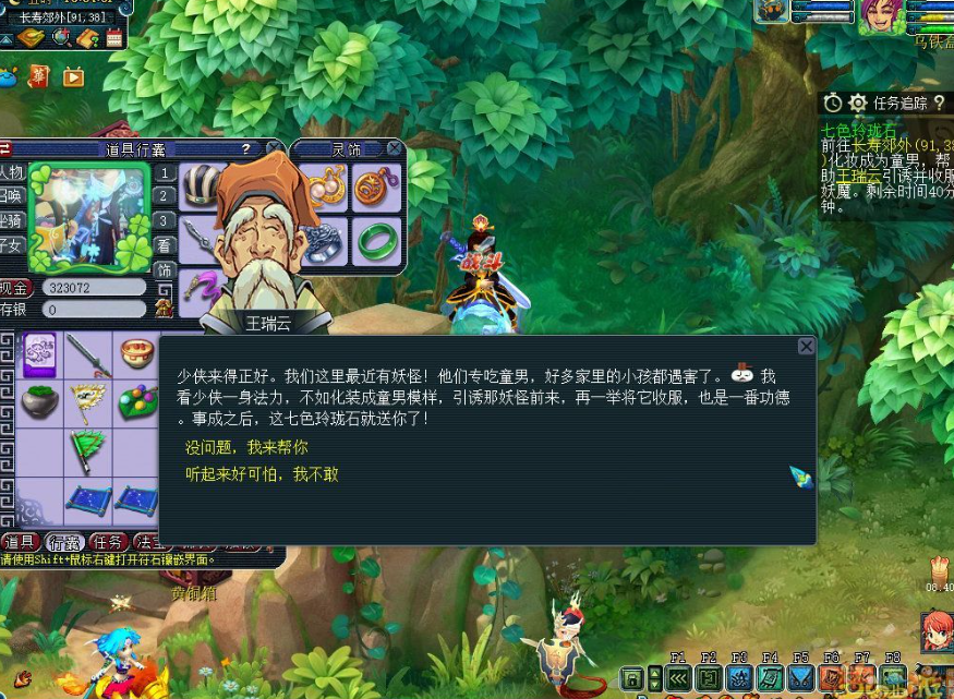 梦幻西游七色玲珑石怎么玩