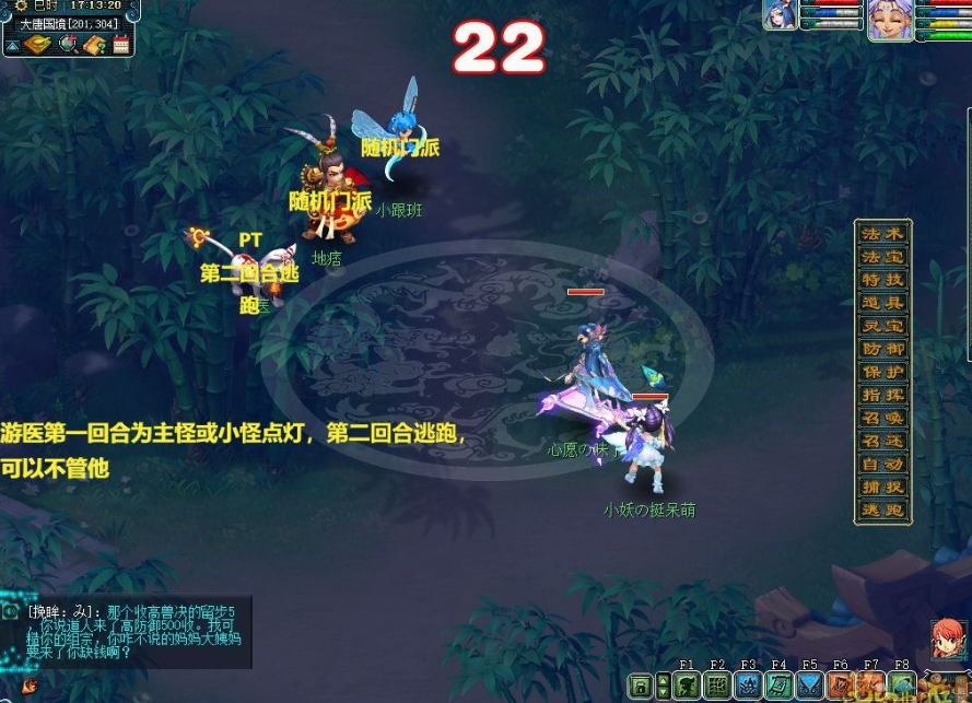 梦幻西游七色玲珑石怎么玩