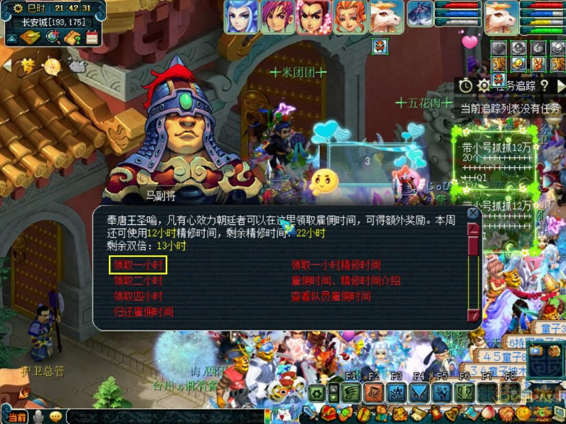 梦幻西游钟馗捉鬼怎么完成