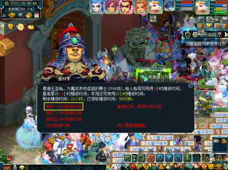 梦幻西游钟馗捉鬼怎么完成