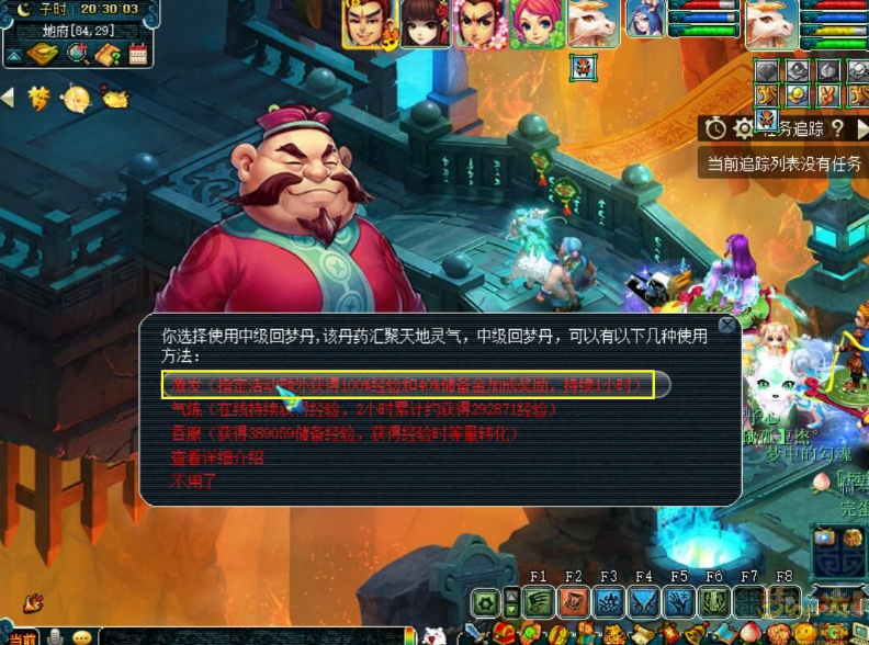 梦幻西游钟馗捉鬼怎么完成