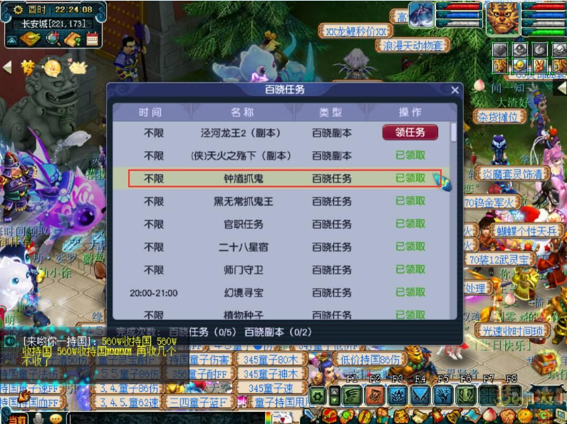 梦幻西游钟馗捉鬼怎么完成