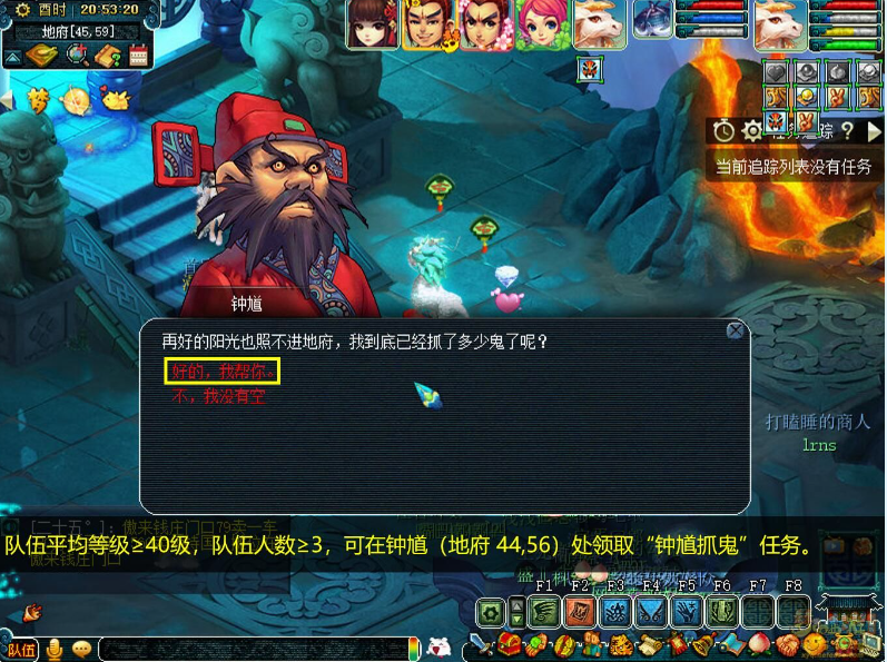 梦幻西游钟馗捉鬼怎么完成