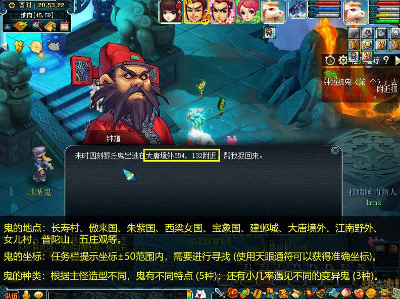 梦幻西游钟馗捉鬼怎么完成
