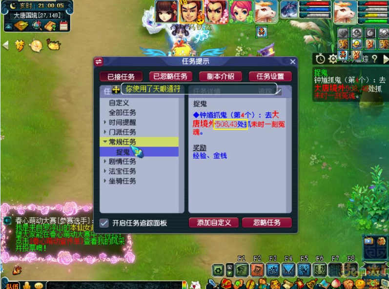 梦幻西游钟馗捉鬼怎么完成