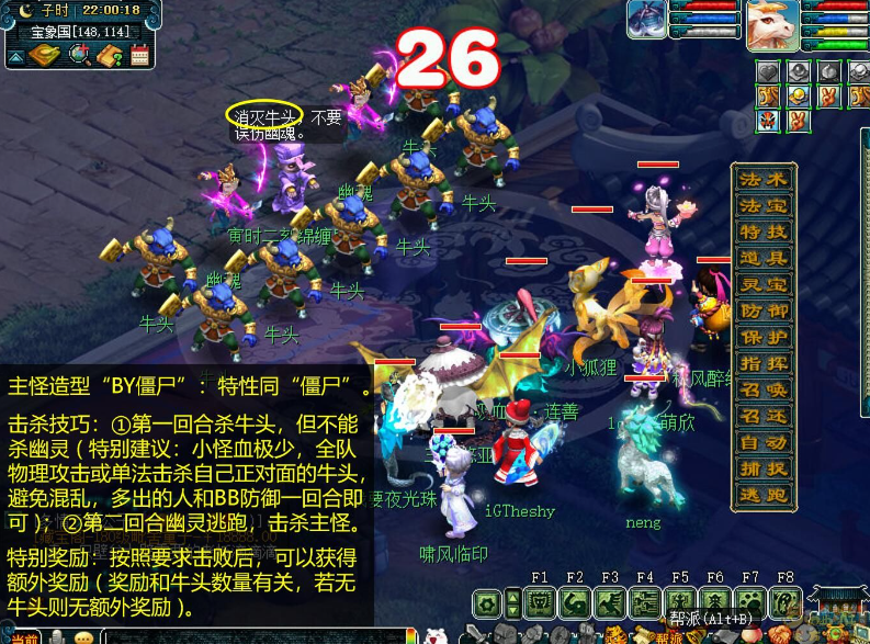 梦幻西游钟馗捉鬼怎么完成