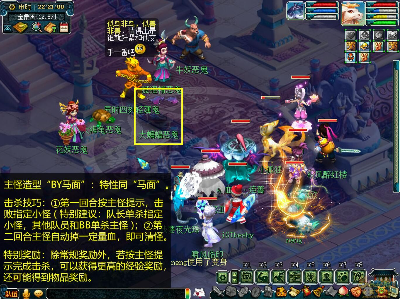 梦幻西游钟馗捉鬼怎么完成