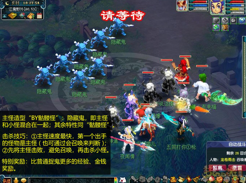 梦幻西游钟馗捉鬼怎么完成