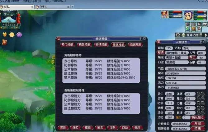 梦幻西游175级配置10加6段装备属性达到多少才是标准