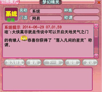 梦幻西游二十八星宿怎么完成