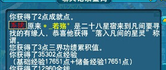梦幻西游二十八星宿怎么完成