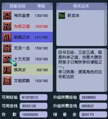 梦幻西游大唐门派优势有哪些