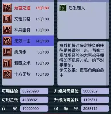 梦幻西游大唐门派优势有哪些