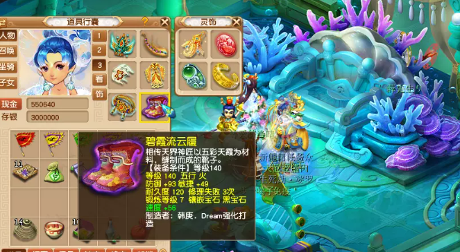 梦幻西游法系门派怎么提高速度