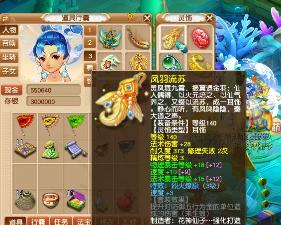 梦幻西游法系门派怎么提高速度