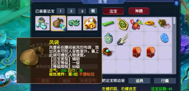梦幻西游法系门派怎么提高速度