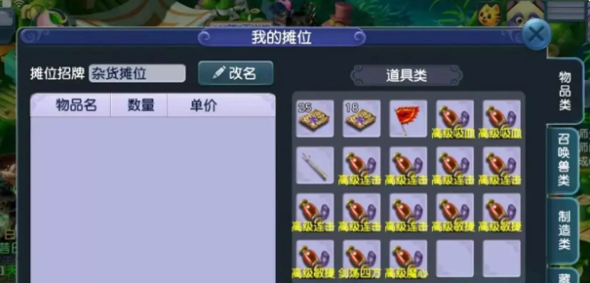 梦幻西游掌握吸附技巧有哪些
