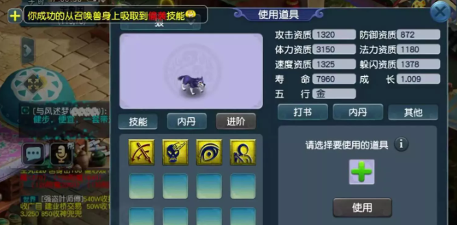 梦幻西游掌握吸附技巧有哪些