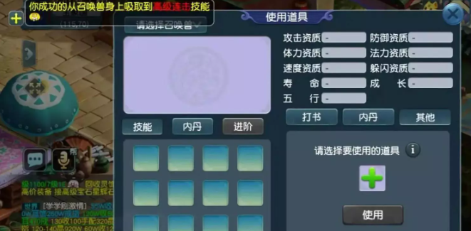梦幻西游掌握吸附技巧有哪些
